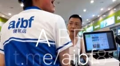 Store Staff - Gay AI